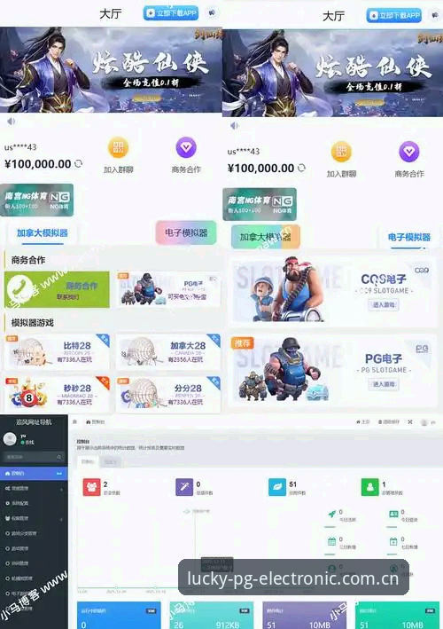从PG平台老用户视角，聊聊下载和试玩的那些事