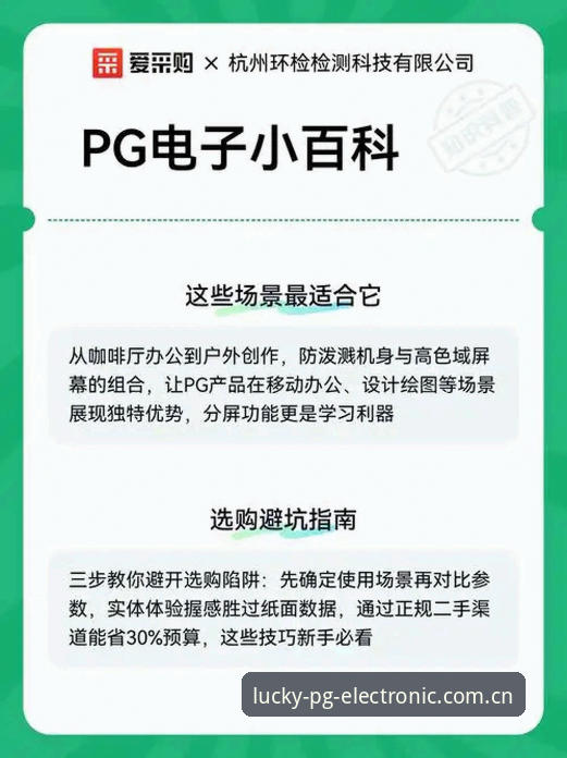 PG电子老虎机使用技巧 PG电子平台老虎机使用技巧完整指南:从入门到进阶的实用手册